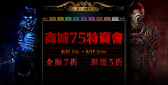 550x280商城七五特賣.jpg