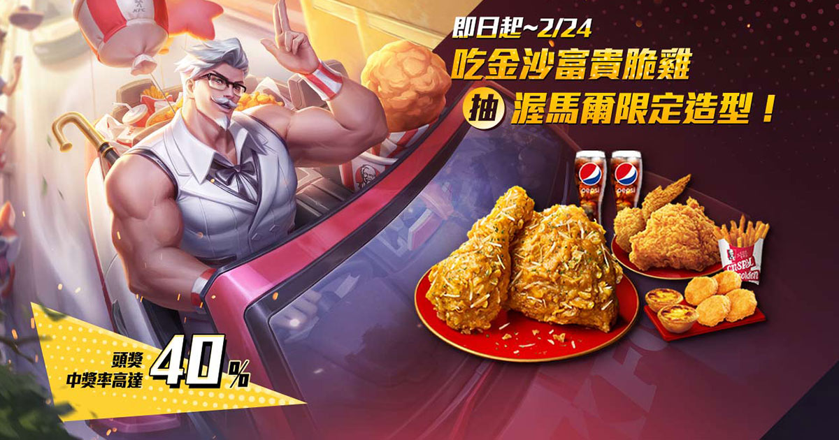 《Garena 傳說對決》