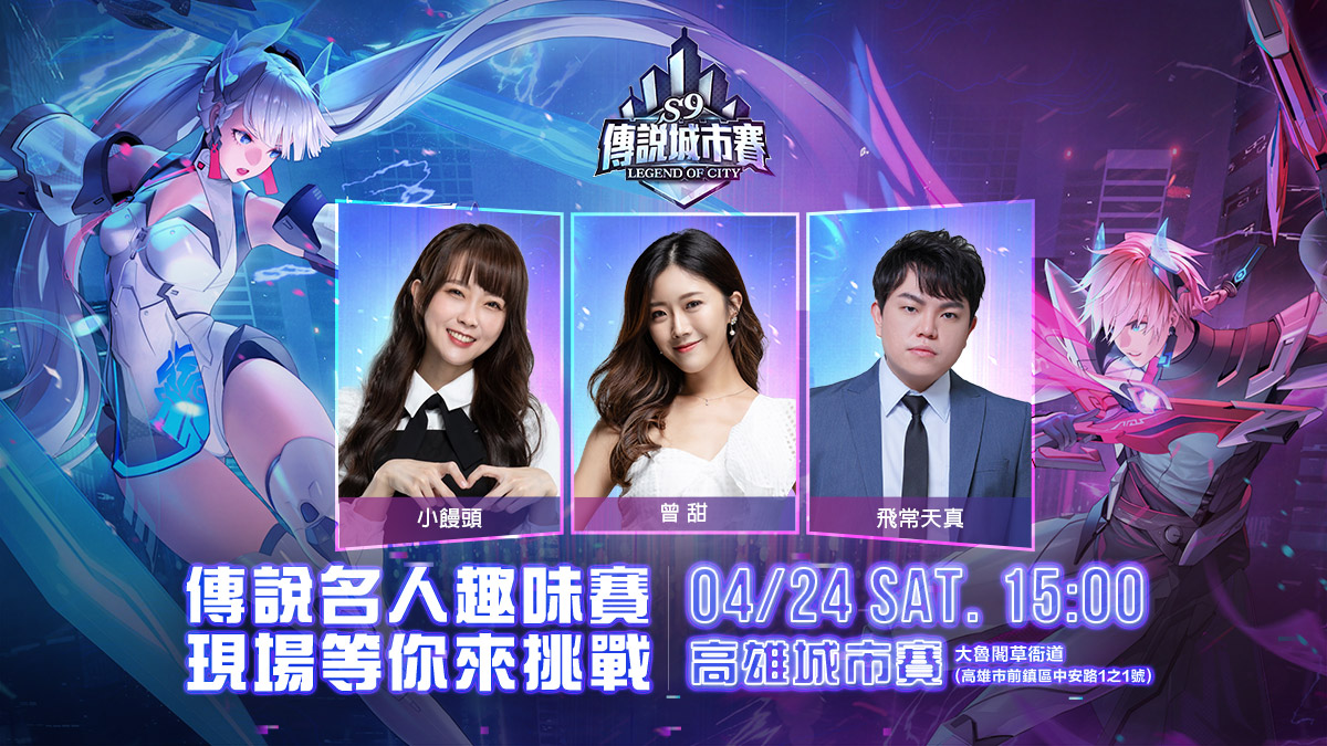 《Garena 傳說對決》