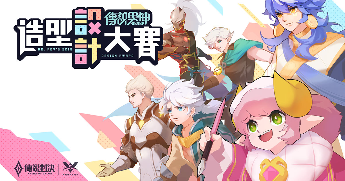 Garena 傳說對決