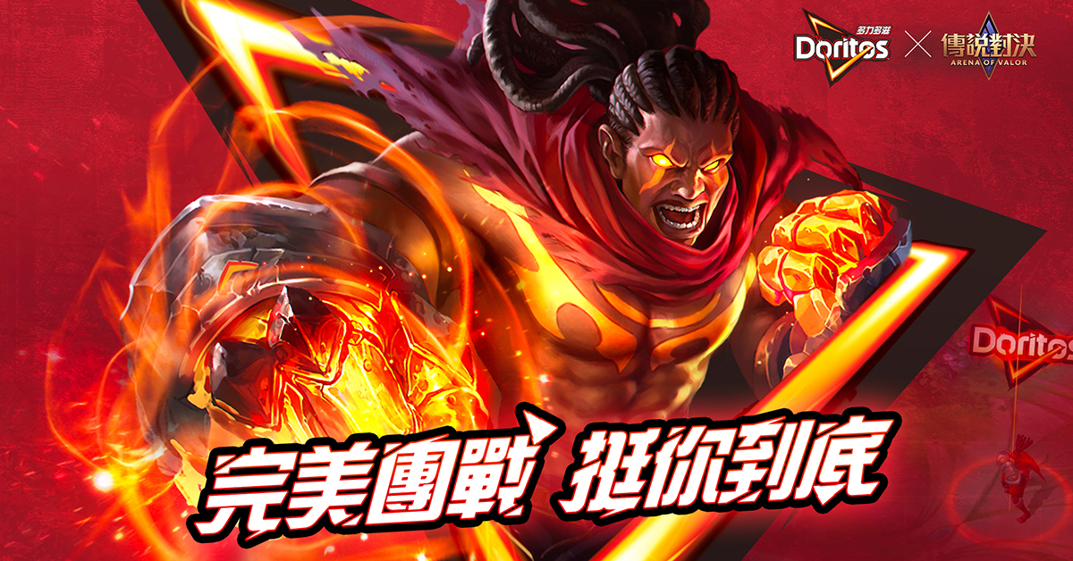《Garena 傳說對決》